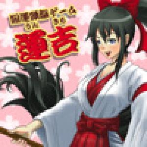  Unkichi (2010). Нажмите, чтобы увеличить.