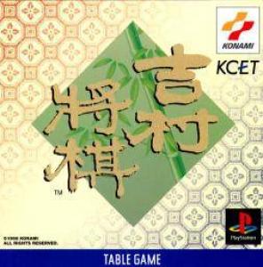  Yoshimura Shogi (1998). Нажмите, чтобы увеличить.