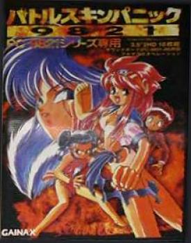  Battle Skin Panic 9821 (1993). Нажмите, чтобы увеличить.