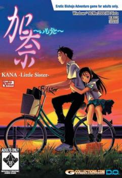  Kana: Little Sister (2002). Нажмите, чтобы увеличить.