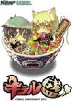  CHiRALmori (2008). Нажмите, чтобы увеличить.