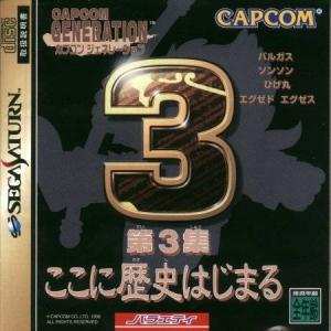  Capcom Generation 3 (1998). Нажмите, чтобы увеличить.