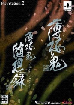  Hakuouki: Zuisouroku Twin Pack (2009). Нажмите, чтобы увеличить.