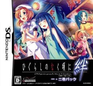  Higurashi no Naku Koro ni Kizuna: Ichi-Ni Maki Pack (2009). Нажмите, чтобы увеличить.