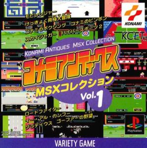  Konami Antiques: MSX Collection Vol. 1 (1997). Нажмите, чтобы увеличить.