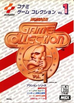  Konami Game Collection 1 (1988). Нажмите, чтобы увеличить.