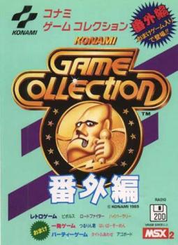  Konami Game Collection Extra (1989). Нажмите, чтобы увеличить.