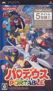  Parodius Portable (2007). Нажмите, чтобы увеличить.