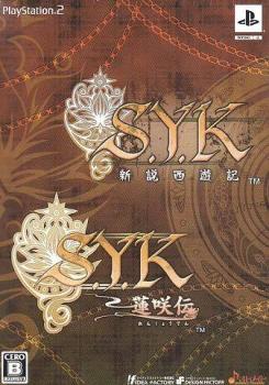  S.Y.K. Twin Pack (2010). Нажмите, чтобы увеличить.