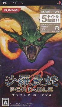  Salamander Portable (2007). Нажмите, чтобы увеличить.