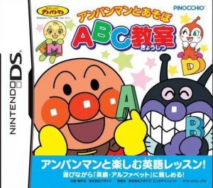 Anpanman to Asobo: ABC Kyoushitsu (2008). Нажмите, чтобы увеличить.