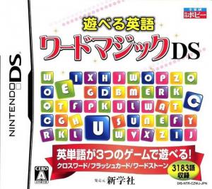  Asoberu Eigo: Word Magic DS (2008). Нажмите, чтобы увеличить.