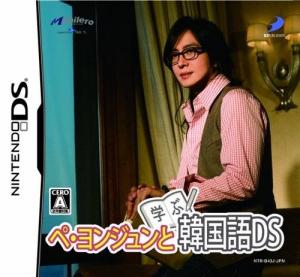  Bae Yong-joon to Manabu Kankokugo DS (2009). Нажмите, чтобы увеличить.