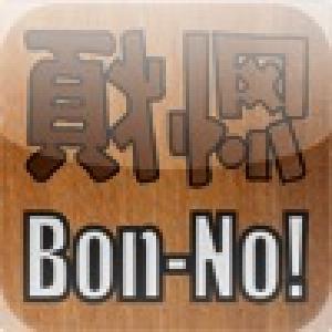  Bon-No! (2010). Нажмите, чтобы увеличить.