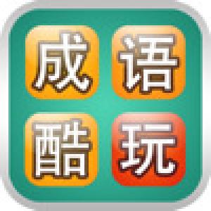  ChengYu KuWan (2010). Нажмите, чтобы увеличить.