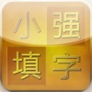  Chinese Crossword Pro (2009). Нажмите, чтобы увеличить.