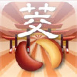  Chinese Prayer (2008). Нажмите, чтобы увеличить.