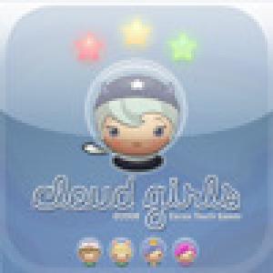  Cloud Girls (2008). Нажмите, чтобы увеличить.