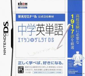  Eikoh Seminar Koushiki DS Kyouzai: Chuugaku Eitango - Eitan Zamurai DS (2009). Нажмите, чтобы увеличить.