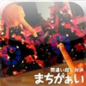  Find Mistake (2009). Нажмите, чтобы увеличить.