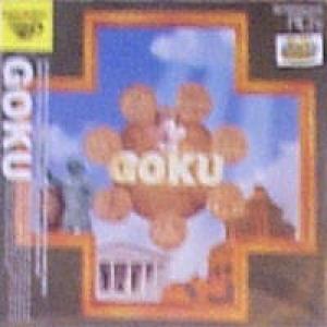  Goku (1995). Нажмите, чтобы увеличить.