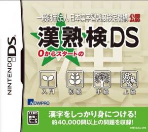 Ippan Zaidan Houjin: Nippon Kanji Shuujukudo Kentei Kikou Kounen - Tsuutenkaku DS (2010). Нажмите, чтобы увеличить.