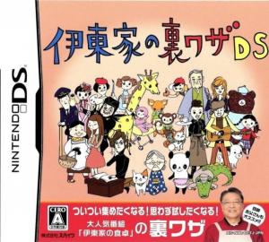  Itouke no Urawaza DS (2008). Нажмите, чтобы увеличить.