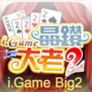  i.Game Big2 (2009). Нажмите, чтобы увеличить.