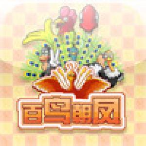  iPhoenix (2009). Нажмите, чтобы увеличить.