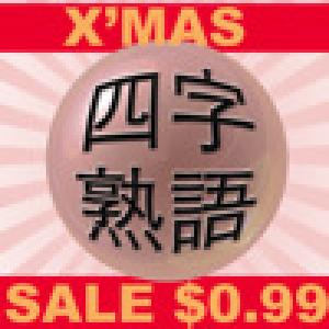  Japanese Idiom Bubble (2009). Нажмите, чтобы увеличить.