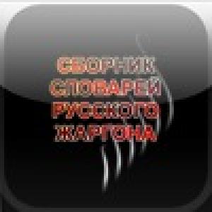  Jargon (2009). Нажмите, чтобы увеличить.