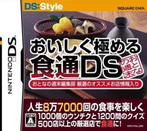  Jinsei 8-Man-7000-Kai no Shokuji wo Tanoshiku suru (2007). Нажмите, чтобы увеличить.