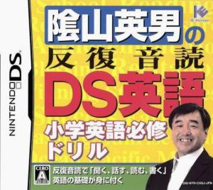  Kageyama Hideo no Hanpuku Ondoku DS Eigo (2008). Нажмите, чтобы увеличить.