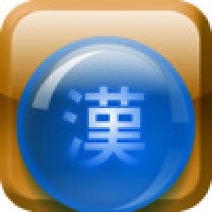  Kanji Park (2010). Нажмите, чтобы увеличить.