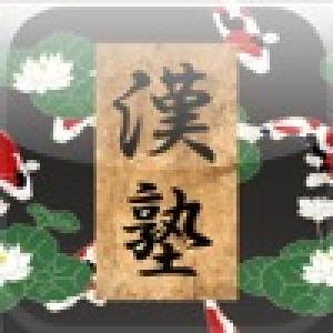  Kanjuku (2009). Нажмите, чтобы увеличить.