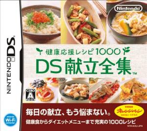  Kenkou Ouen Recipe 1000: DS Kondate Zenshuu (2006). Нажмите, чтобы увеличить.