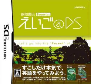  Kirihara Shoten Forest: Eigo @ DS (2009). Нажмите, чтобы увеличить.