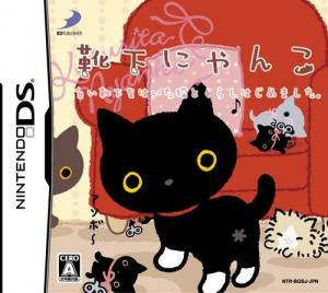  Kutsushita Nyonko: Kutsushita o Haita Neko to Kurashi Hajime Mashita (2009). Нажмите, чтобы увеличить.