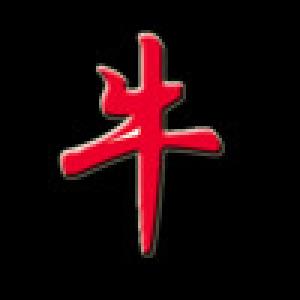  Lucky Year of the OX (2009). Нажмите, чтобы увеличить.