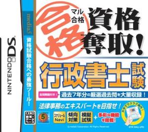  Maru Goukaku Shikaku Dasshu! Gyouseishoshi Shiken (2010). Нажмите, чтобы увеличить.