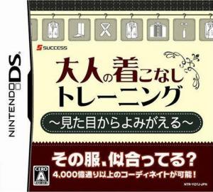 Mitamekara Yomigaeru: Otona no Kikonashi Training (2008). Нажмите, чтобы увеличить.