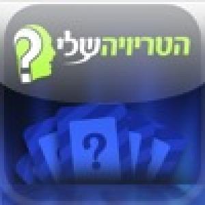  My Trivia (2009). Нажмите, чтобы увеличить.