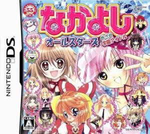  Nakayoshi All-Stars: Mezase Gakuen Idol (2008). Нажмите, чтобы увеличить.
