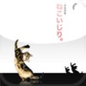  NekoIjiri (2009). Нажмите, чтобы увеличить.