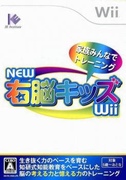  New Unou Kids Wii (2008). Нажмите, чтобы увеличить.