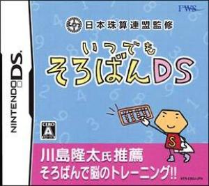  Nippon Shuzan Renmei Kanshuu: Itsudemo Soroban DS (2008). Нажмите, чтобы увеличить.