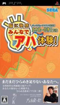  Nou ni Kaikan: Minna de Aha Taiken! (2006). Нажмите, чтобы увеличить.