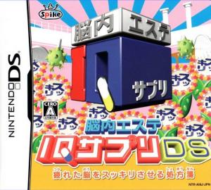  Nounai Aesthe: IQ Suppli DS (2006). Нажмите, чтобы увеличить.