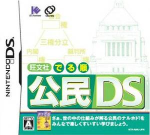  Oubunsha Deru-Jun: Koumin DS (2007). Нажмите, чтобы увеличить.