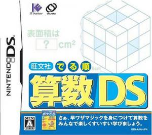  Oubunsha Deru-Jun: Sansuu DS (2007). Нажмите, чтобы увеличить.